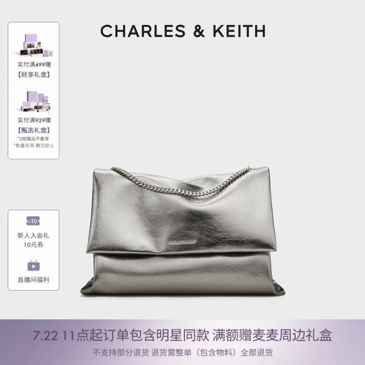 CHARLES&KEITH春女包CK2-20271514大容量简约链条单肩腋下包婚包