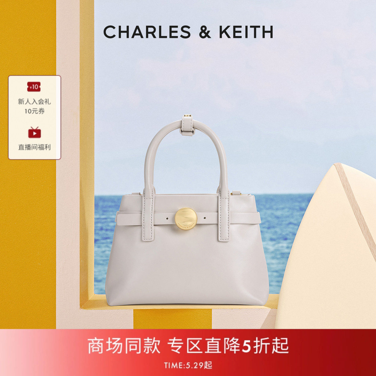 CHARLES&KEITH26春新款CK2-30782821时尚通勤手提凯莉包斜挎包女