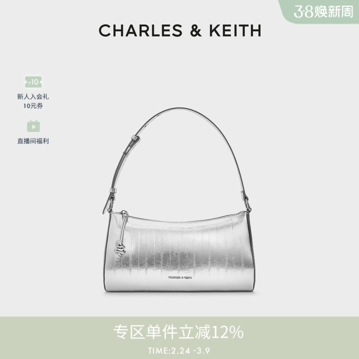 CHARLES&amp;KEITH春季女包CK2-20782683-1时尚鳗鱼纹简约单肩腋下包