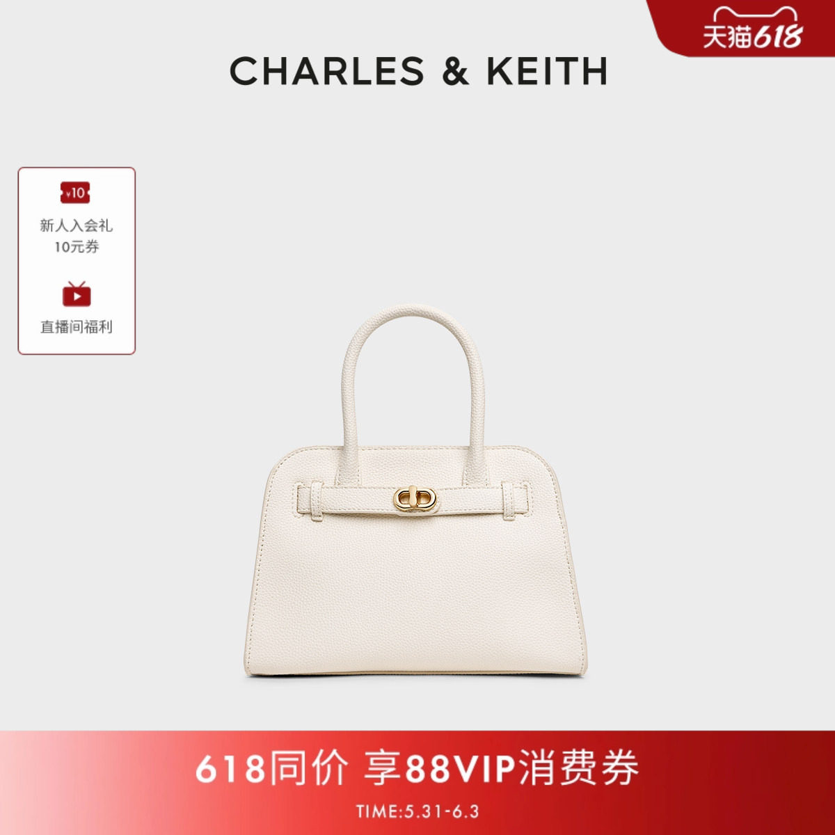 CHARLES＆KEITH26夏新款CK2-30671891复古通勤手提斜挎托特凯莉包