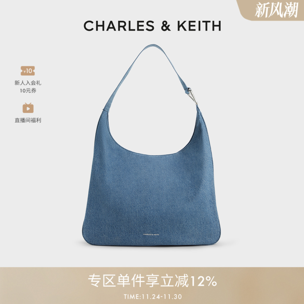 CHARLES&KEITH腋下托特包