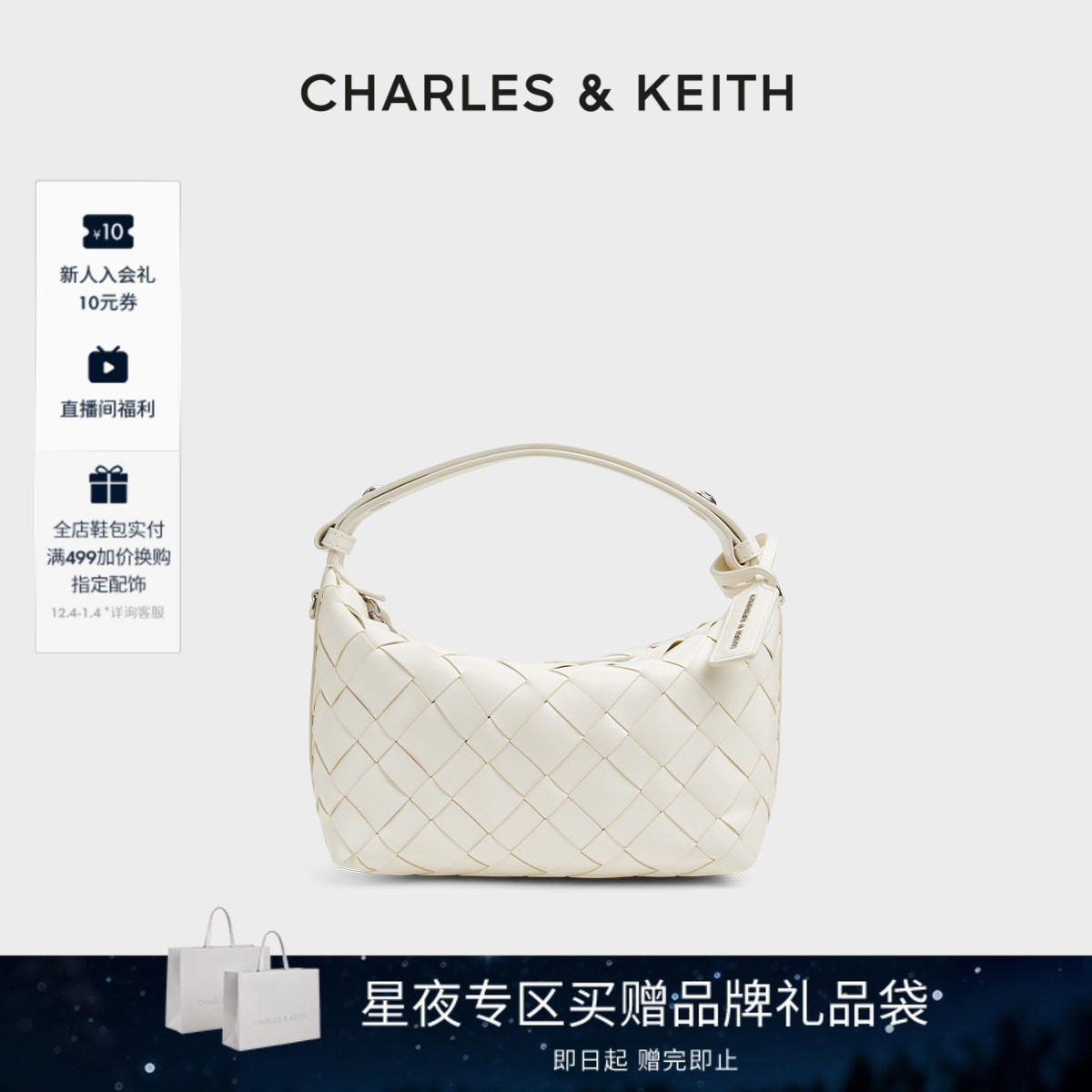 编织格纹 可调节手提带 可斜挎