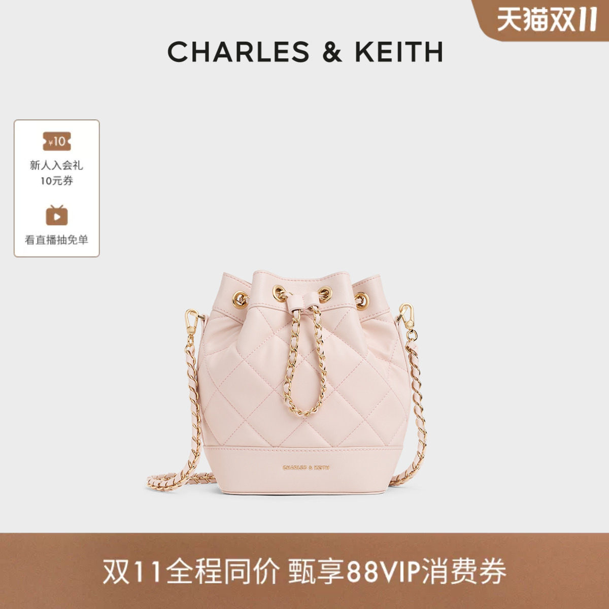 CHARLES&KEITH秋季女包CK2-10701506绗缝菱格链条水桶包双肩包