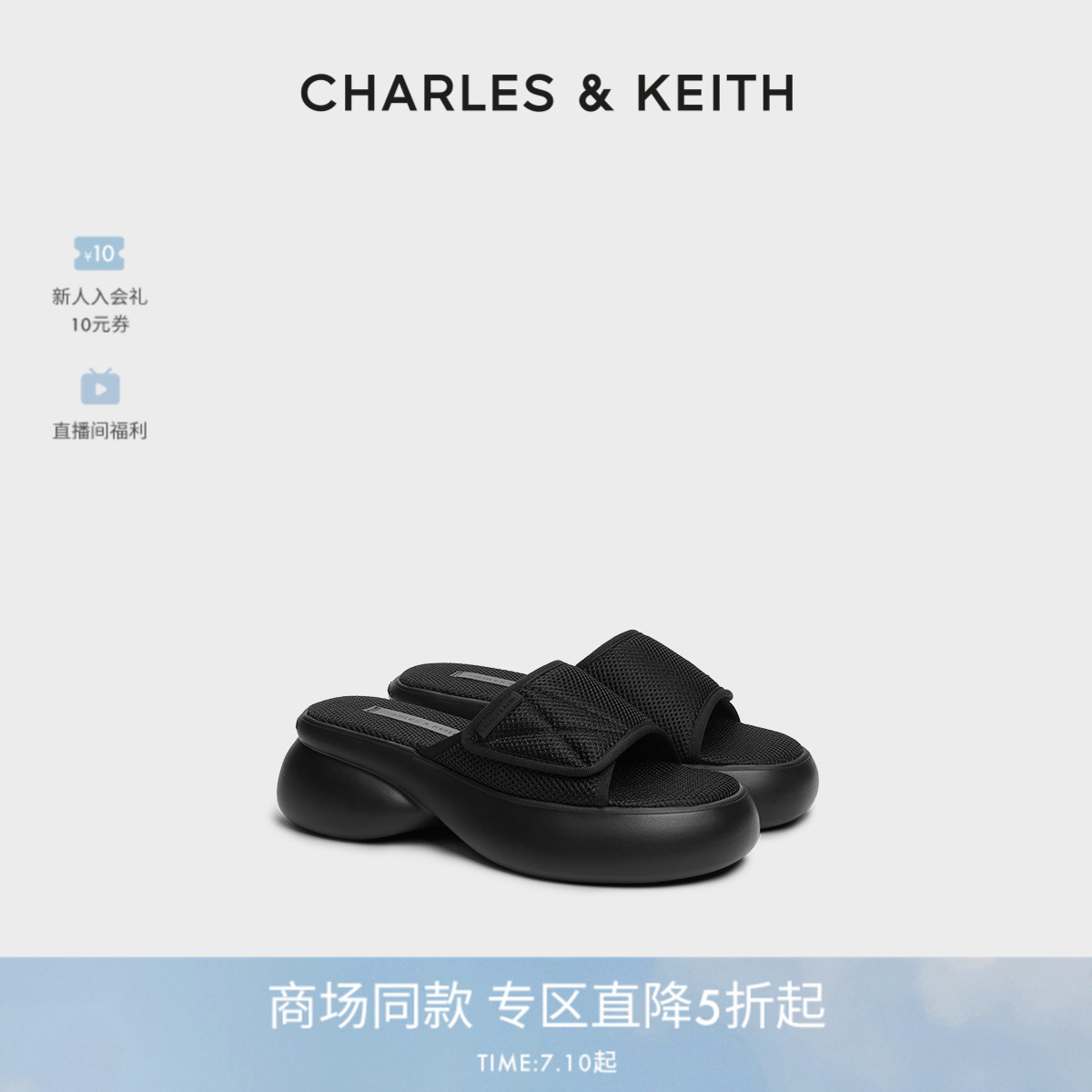 舒适网面厚底露趾外穿拖鞋