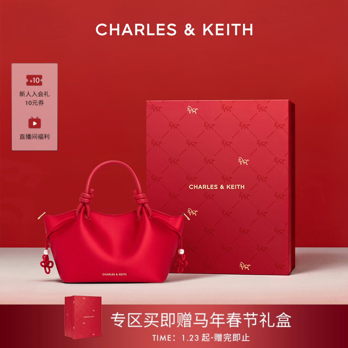 [新年礼物]CHARLES&KEITH婚包CK2-30782804-A新年系列绳结托特包,箱包皮具/热销女包/男包,托特包,淘宝优惠券,粉丝福利购,淘宝优惠卷