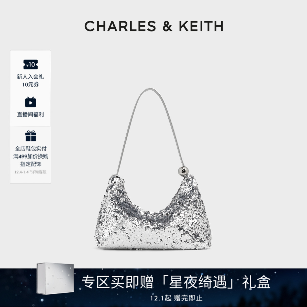 金属亮片 多种背法 派对搭配