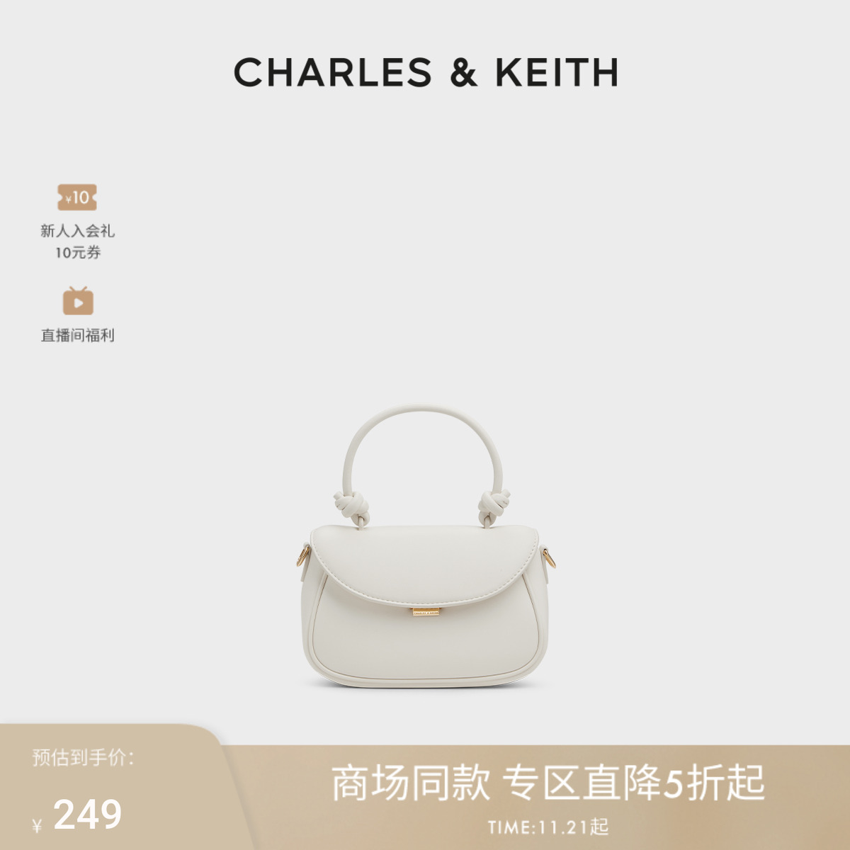 奶油色调 柔软肤感 绳结设计