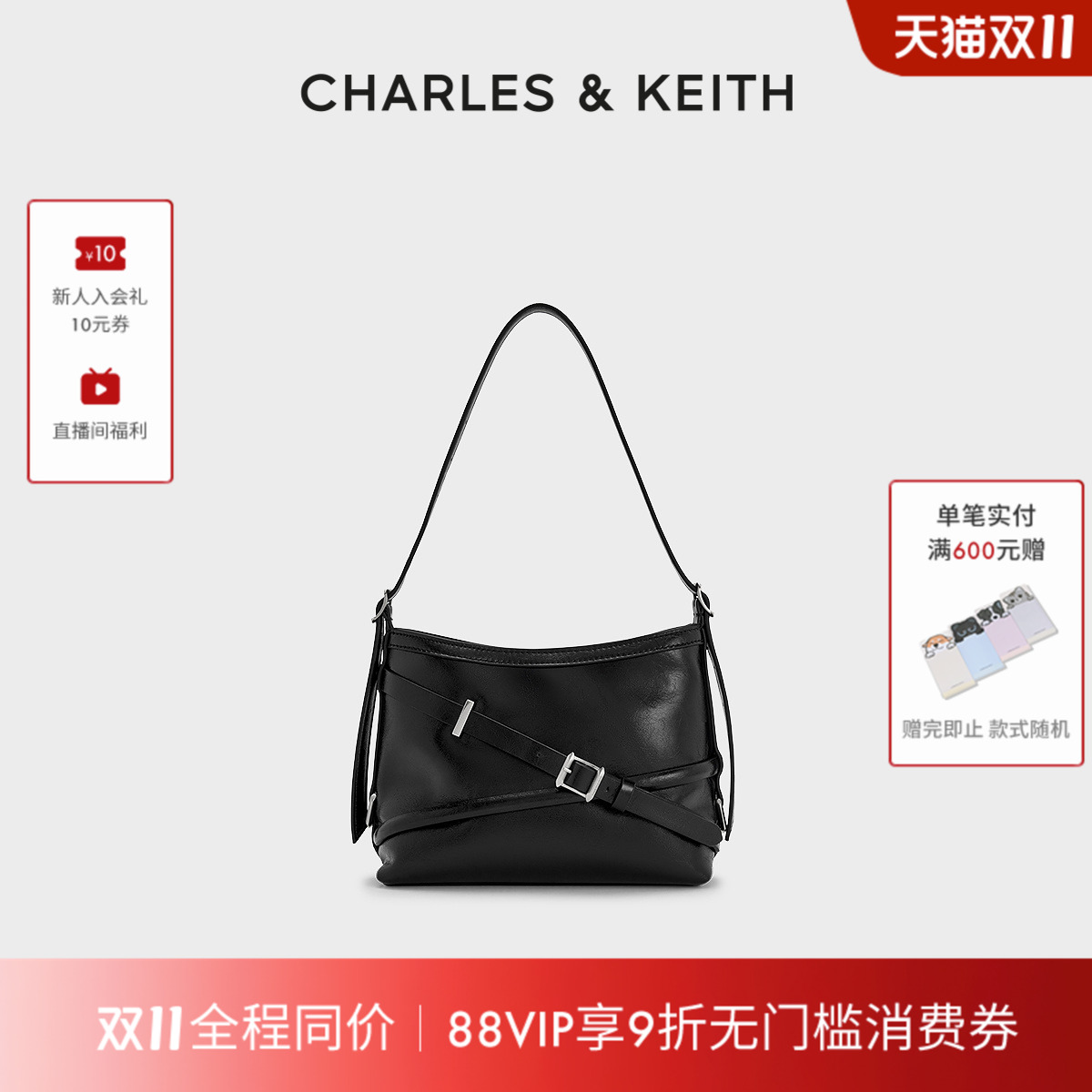 绑带式 腋下包 磁吸开合