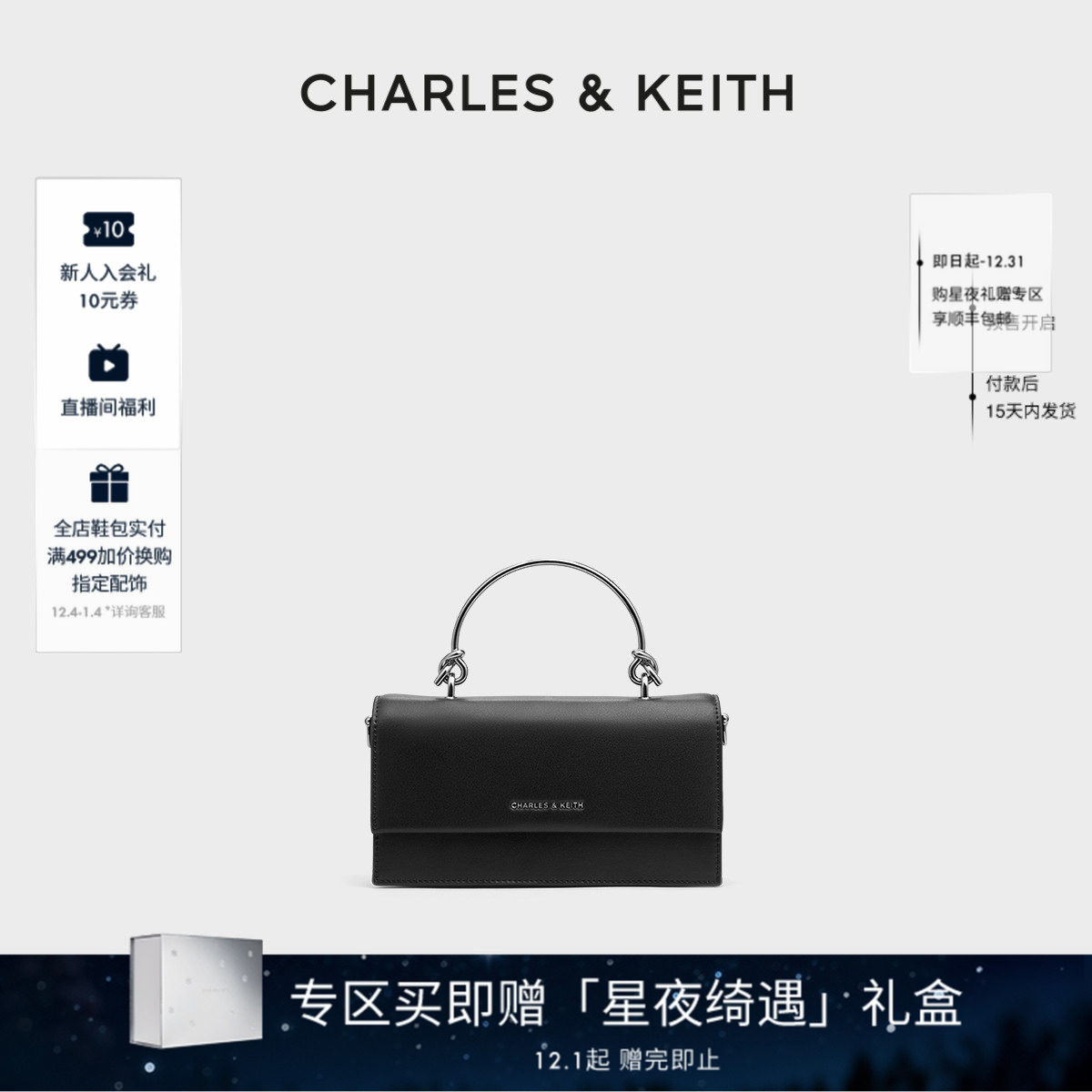 CHARLES&KEITH链条斜挎小方包