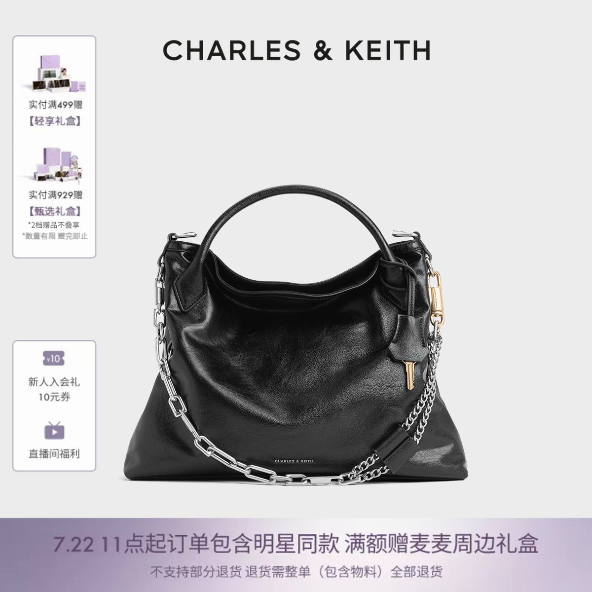 CHARLES&KEITH26春季新款CK2-30271708大容量链条手提单肩托特包