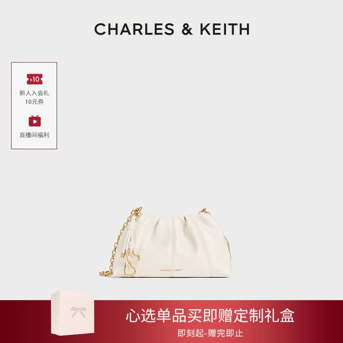 CHARLES&amp;KEITH26春新款CK2-80151612包挂油蜡皮单肩斜挎包云朵包