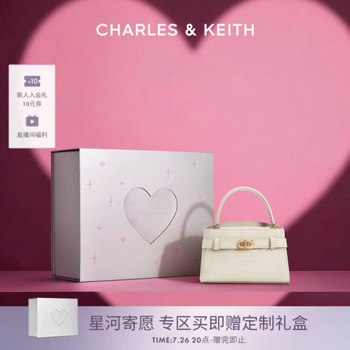CHARLES&KEITH鳄鱼纹手提凯莉包