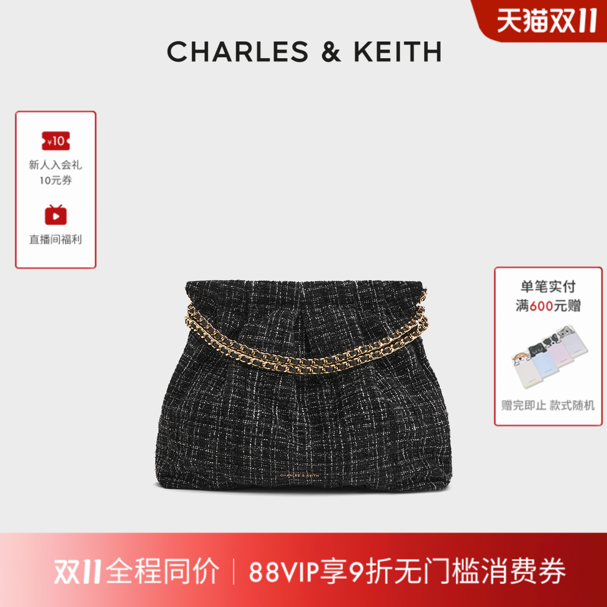 优雅粗花呢 大号流浪包