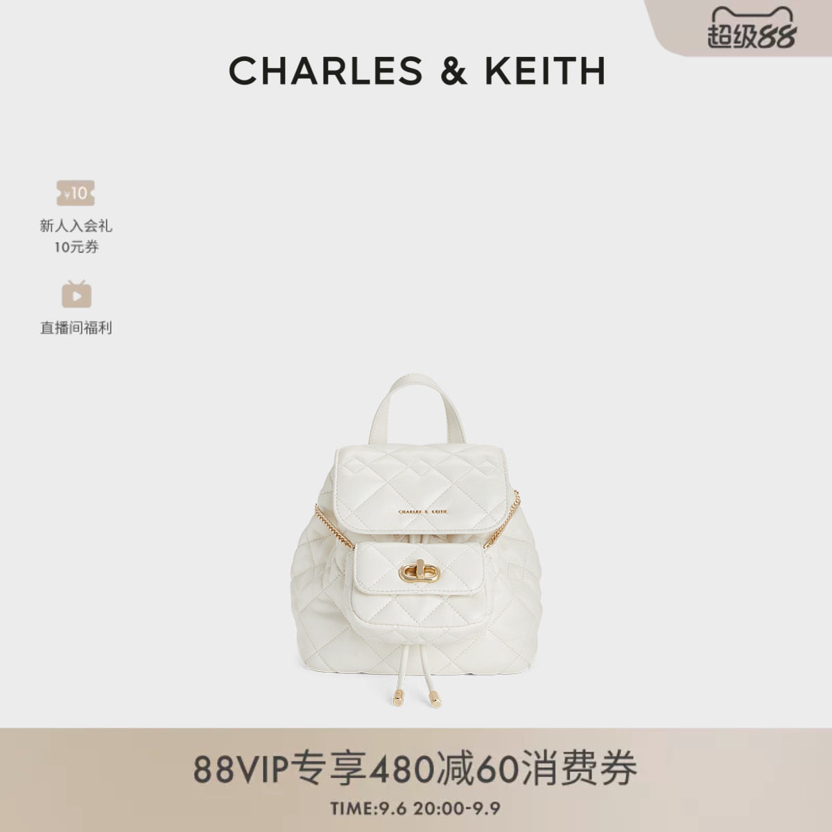 【开学季】CHARLES&KEITH女包CK2-60151400菱格大容量多用双肩包图片