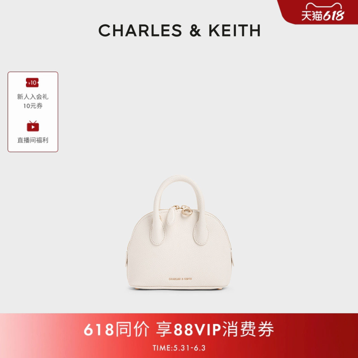 CHARLES&KEITH26夏新款CK2-30701650简约休闲托特包贝壳包斜挎包