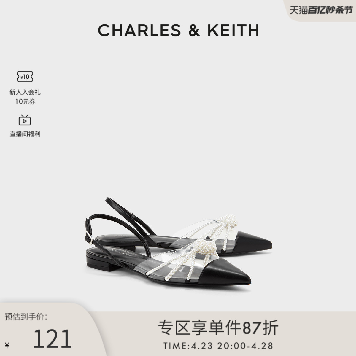 低跟尖头女鞋CHARLES&KEITH珍珠