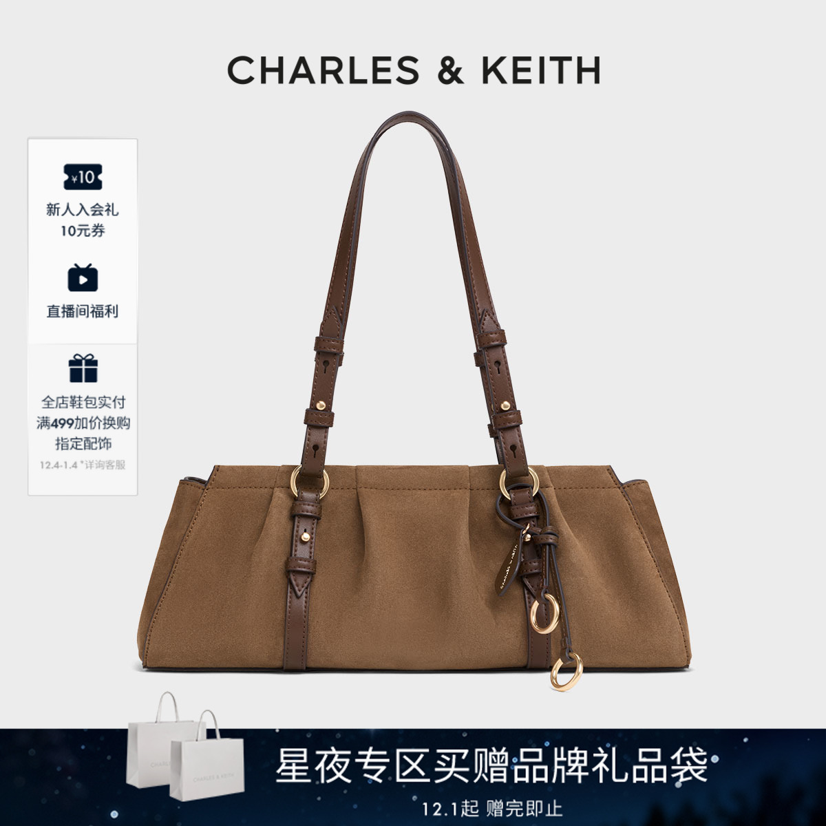 复古法棍包 慵懒褶皱 同色包挂