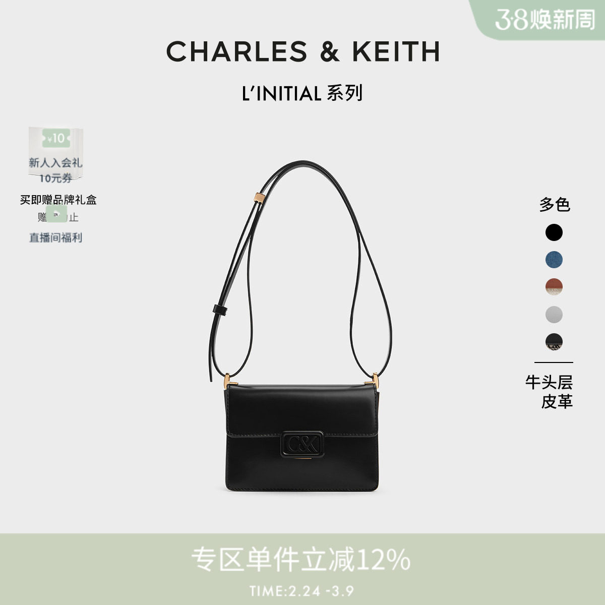CHARLES&amp;KEITH春季女包SL2-20271321牛皮单肩斜挎信封包小方包女