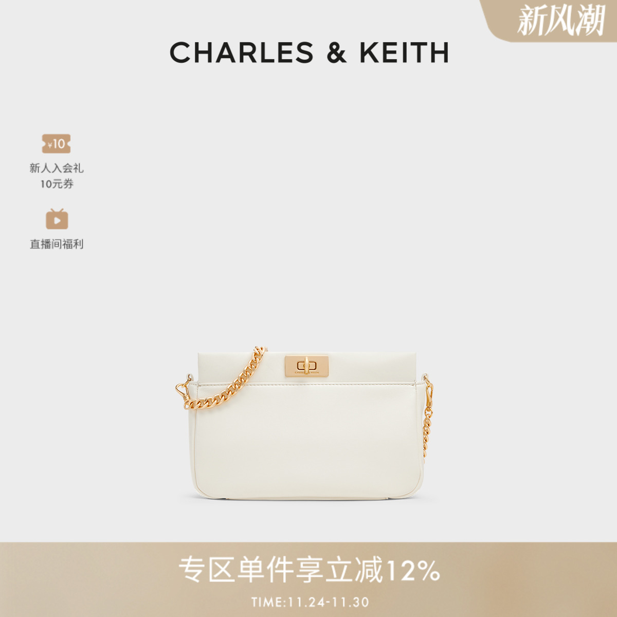 通勤腋下包 可拆卸链条 多层贴袋