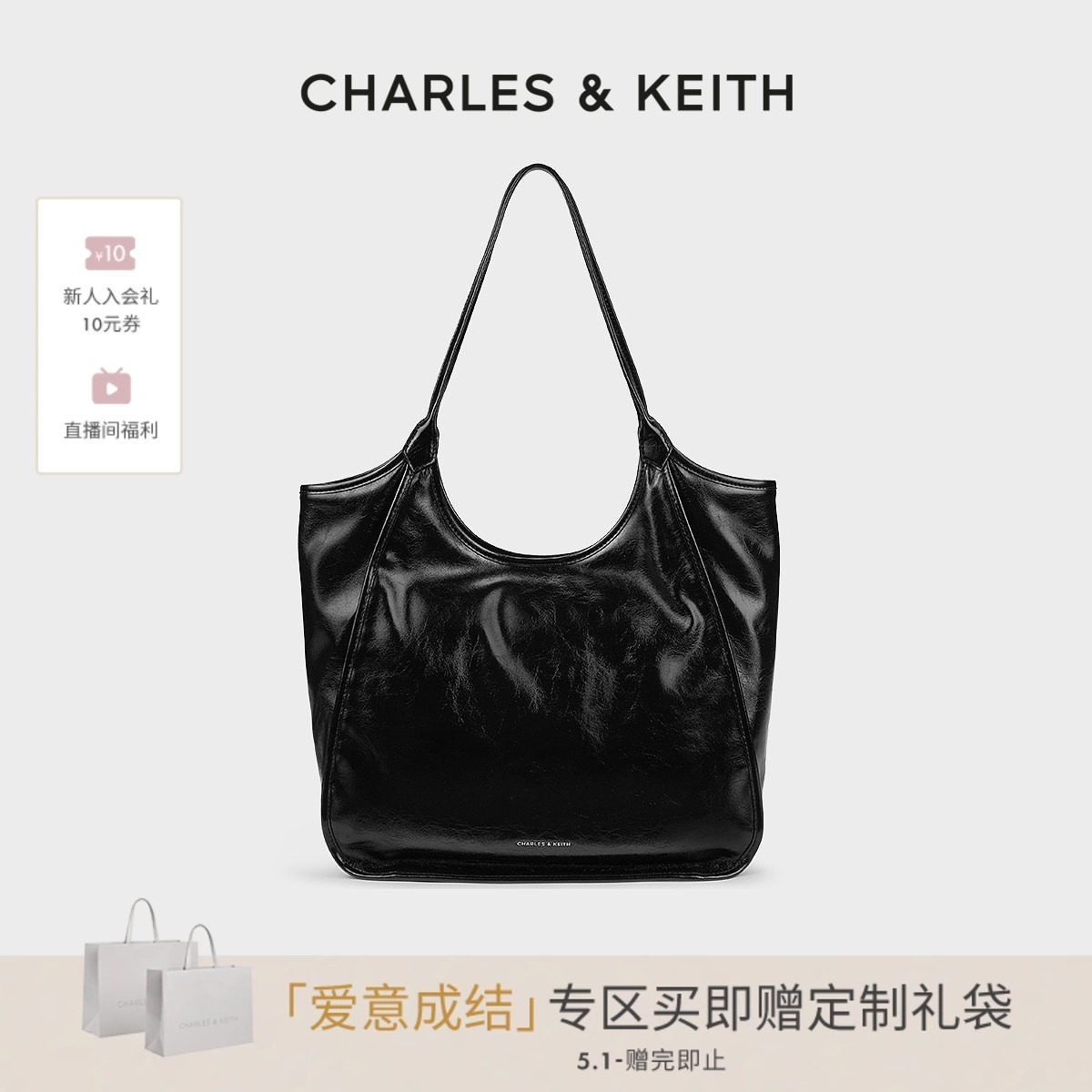 CHARLES&KEITH春季女包CK2-30782457柔软褶皱单肩大容量托特包