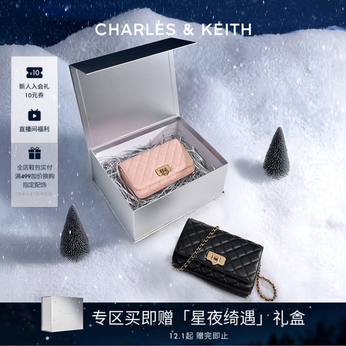 CHARLES&KEITH复古小方包