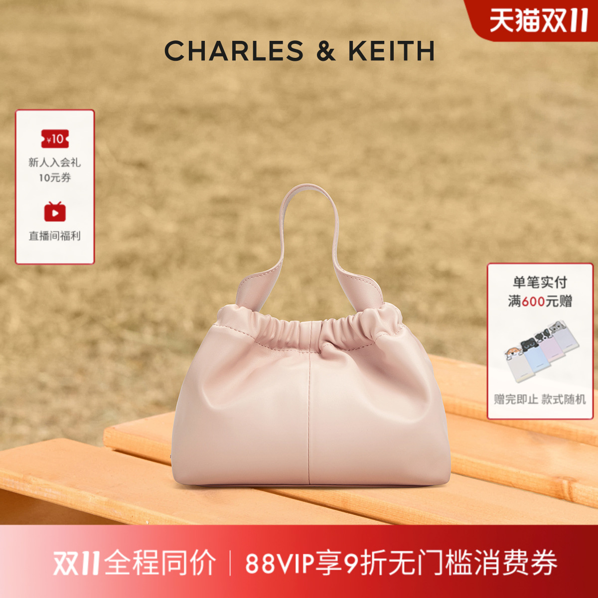 CHARLES&KEITH单肩包云朵包