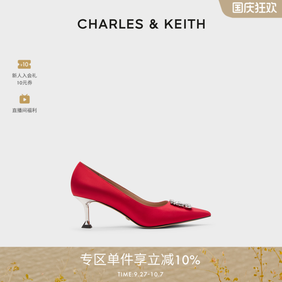 CHARLES＆KEITH21冬新