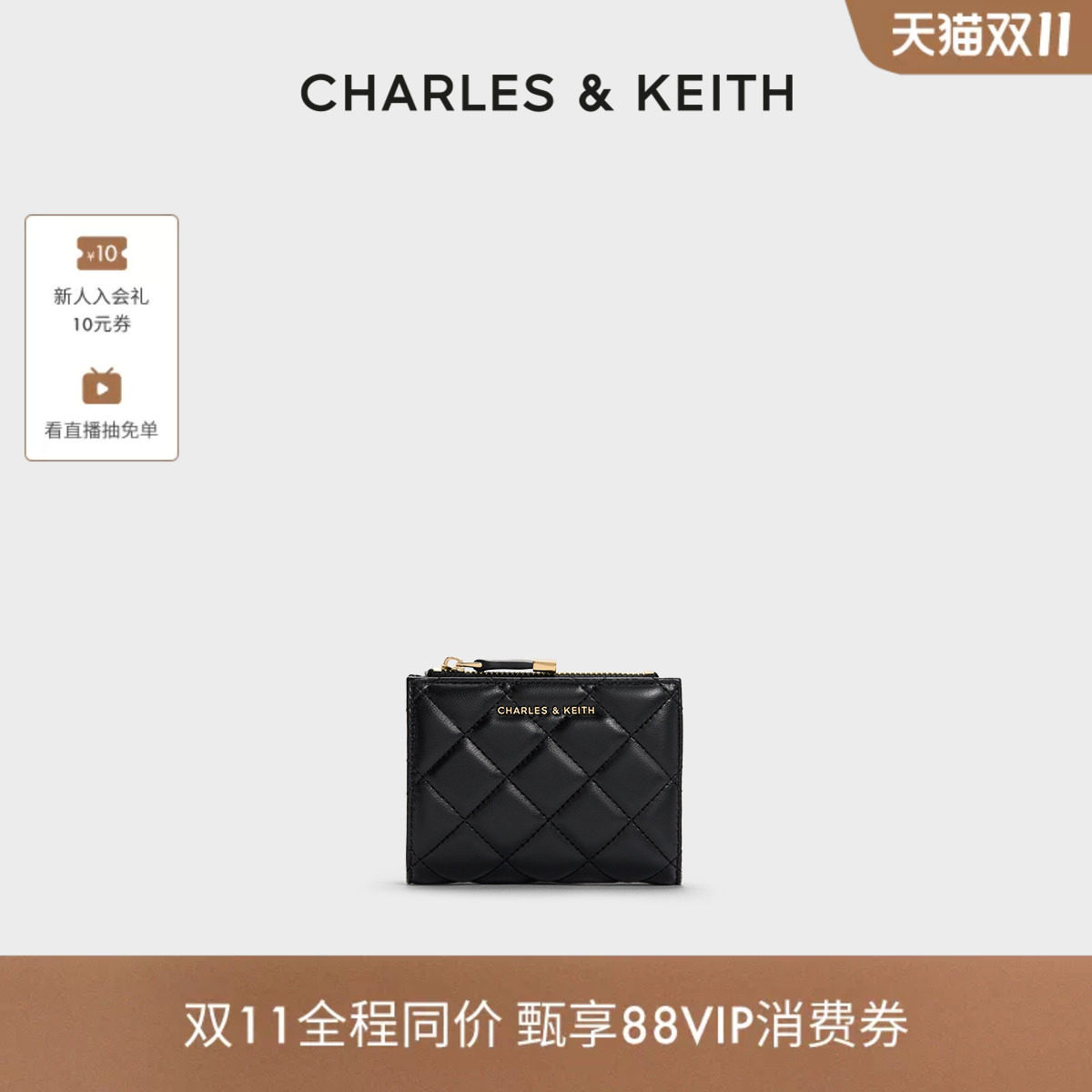CHARLES&KEITH秋季女包CK6-10770729菱格纹多卡位短款钱包零钱包