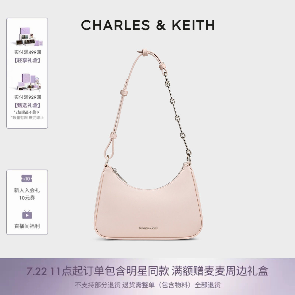 CHARLES&KEITH夏季女包CK2-20271604拉链简约通勤轻便链条腋下包