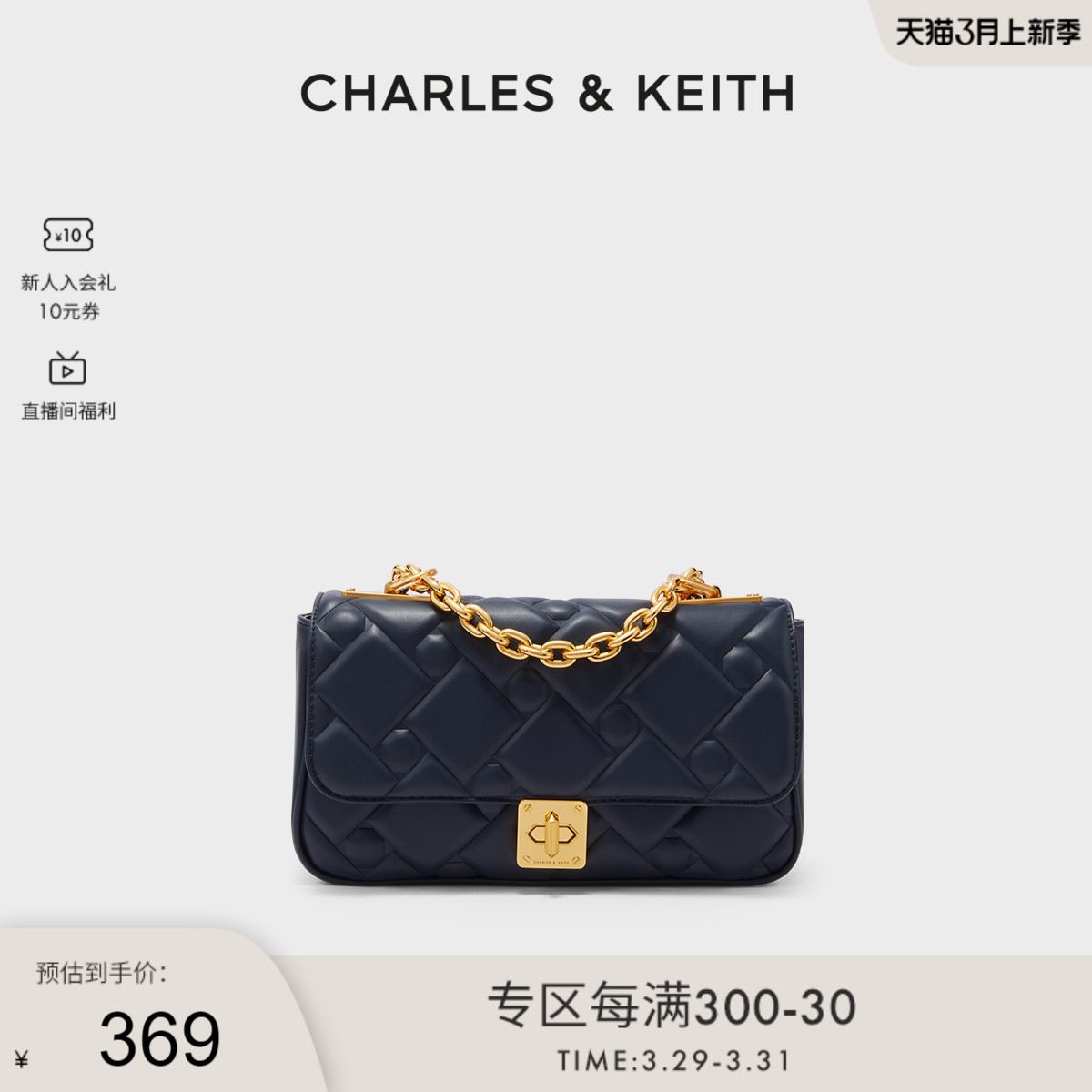 CHARLES&KEITH菱格链条小方包女