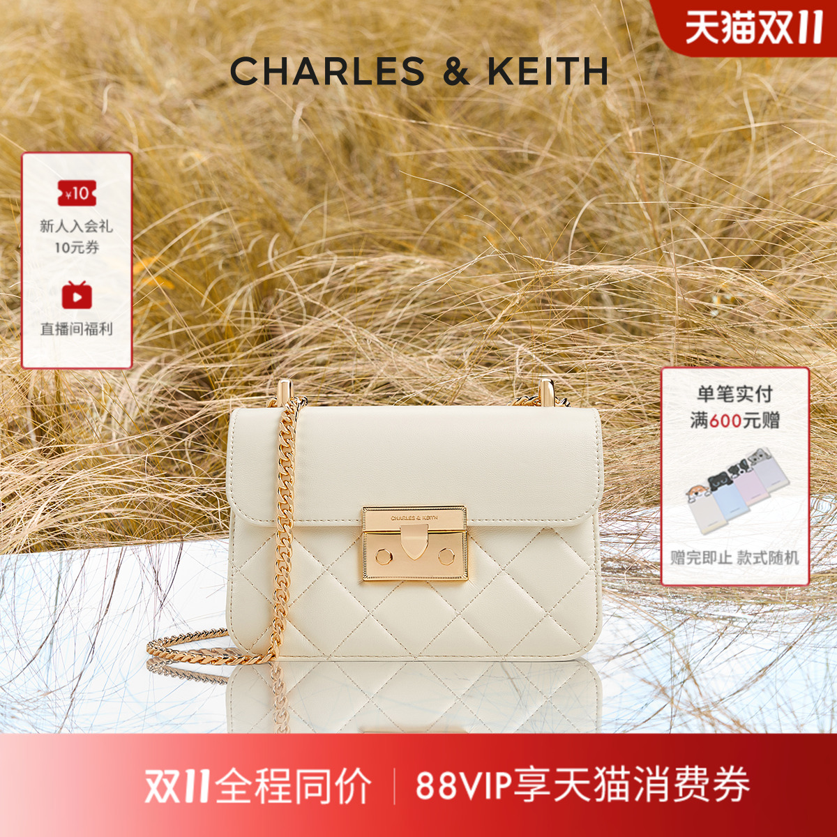 CHARLES&KEITH菱格链条小方包