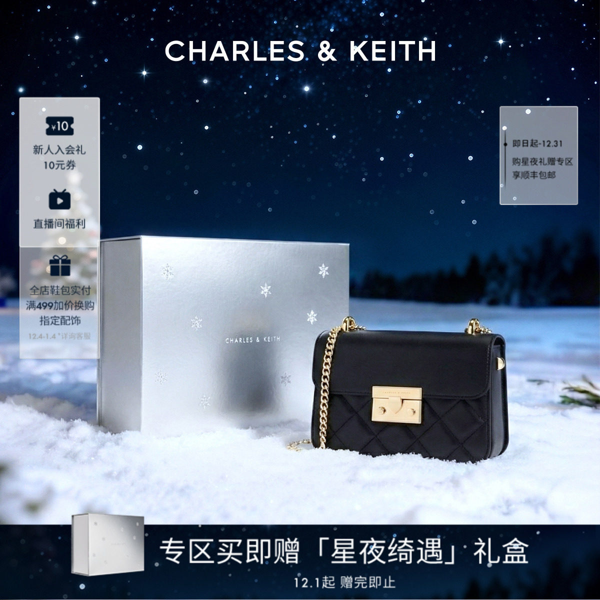 【新年礼物】CHARLES&amp;KEITH女包CK2-80701360拼接菱格链条小方包