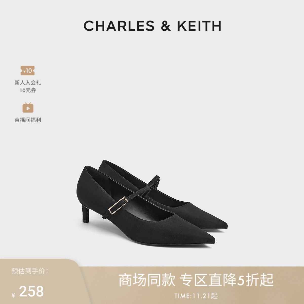 优雅尖头 舒适低跟 玛丽珍单鞋