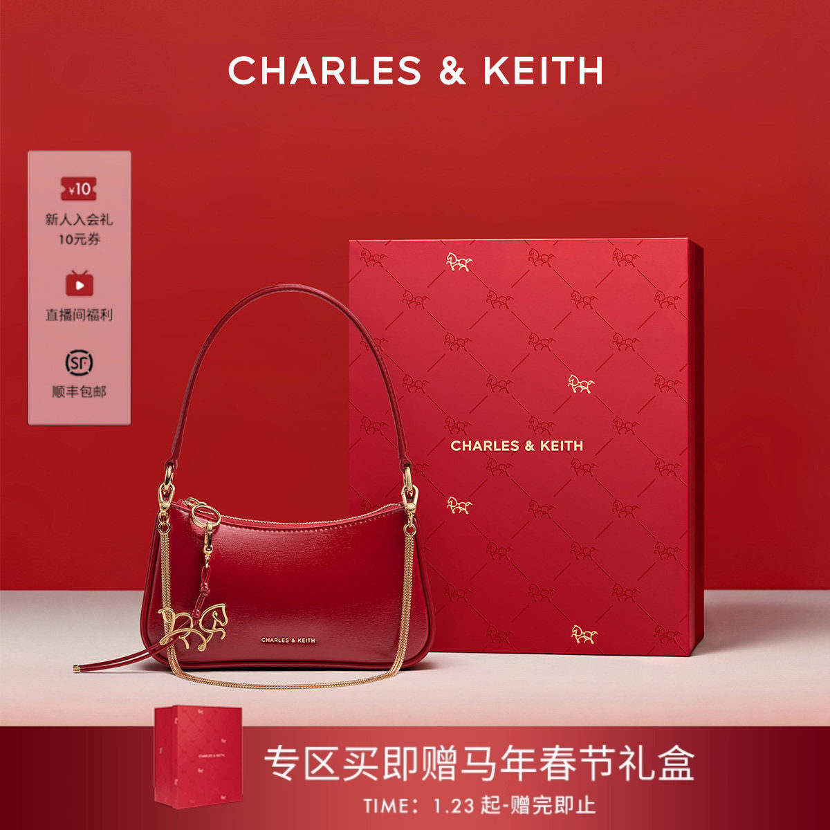 [新年礼物]CHARLES&KEITH女包CK2-80151362-D新年马年婚包腋下包,箱包皮具/热销女包/男包,腋下包,淘宝优惠券,粉丝福利购,淘宝优惠卷