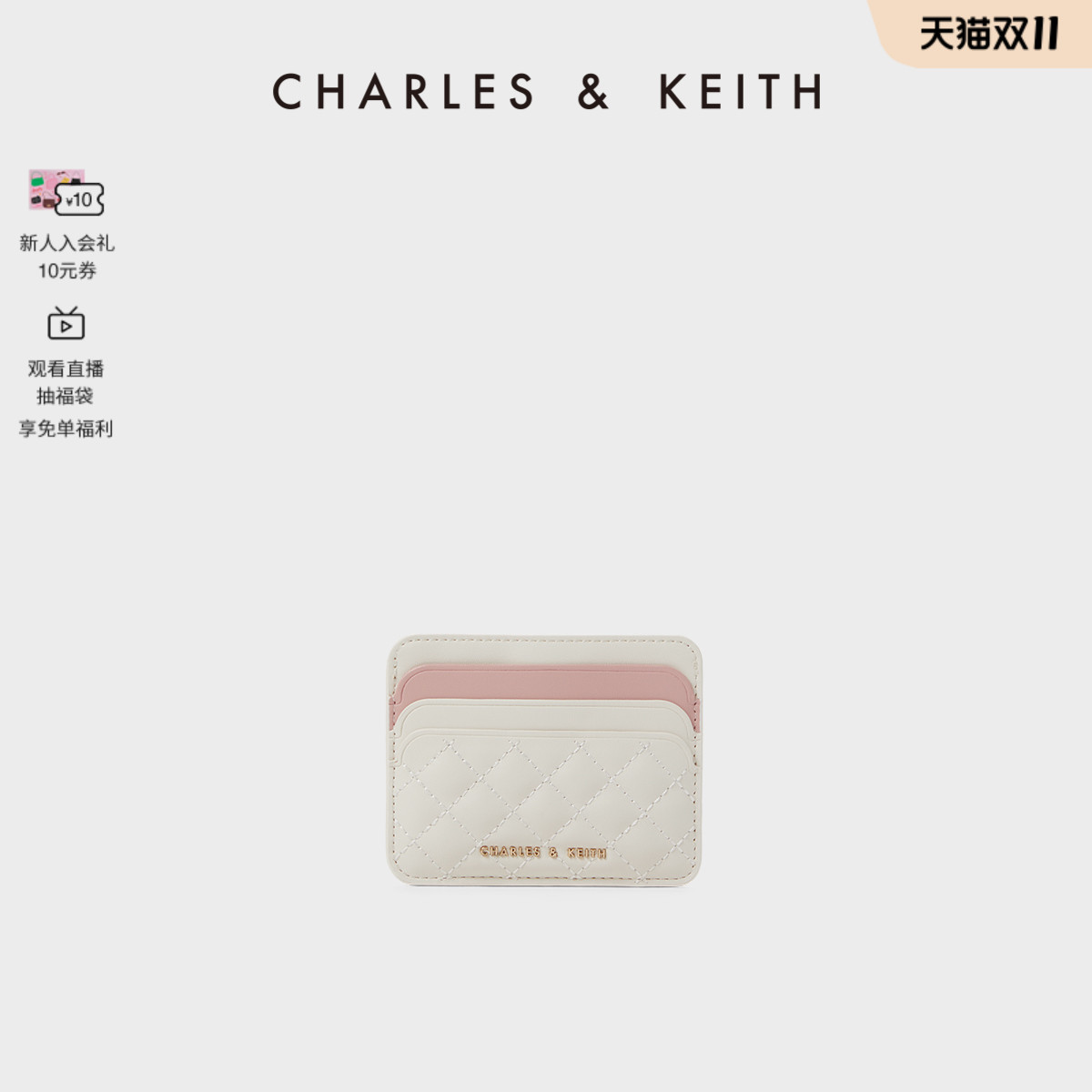 【双11活动】CHARLES&KEITH女包CK6-50680926绗缝菱格迷你钱包女