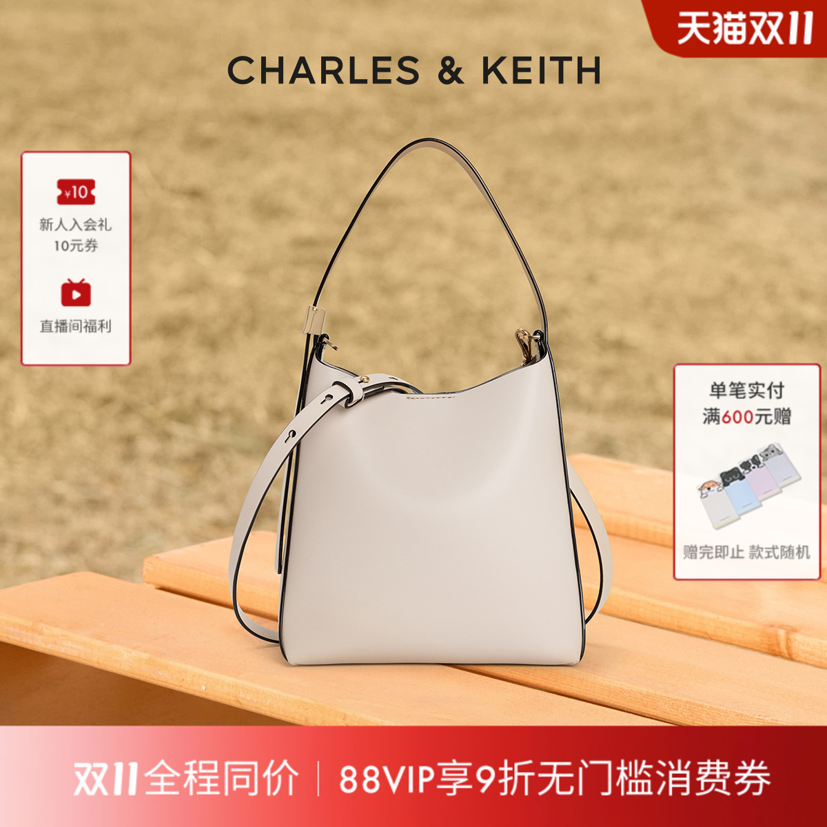 CHARLESKEITH手提子母托特包