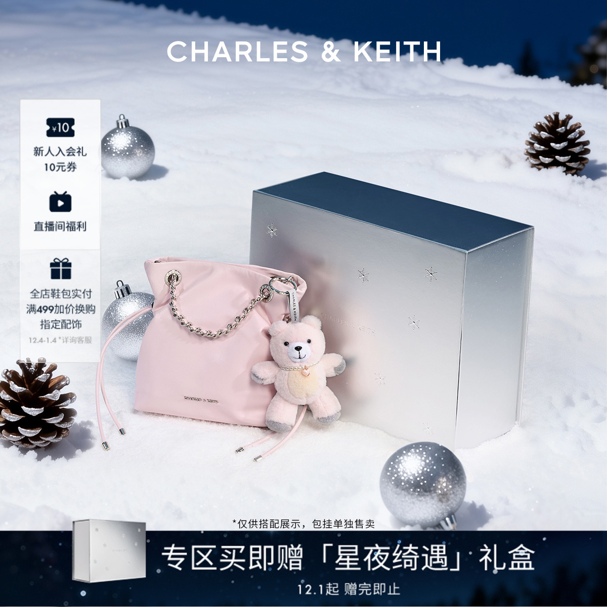 简约抽绳链条托特包CHARLESKEITH