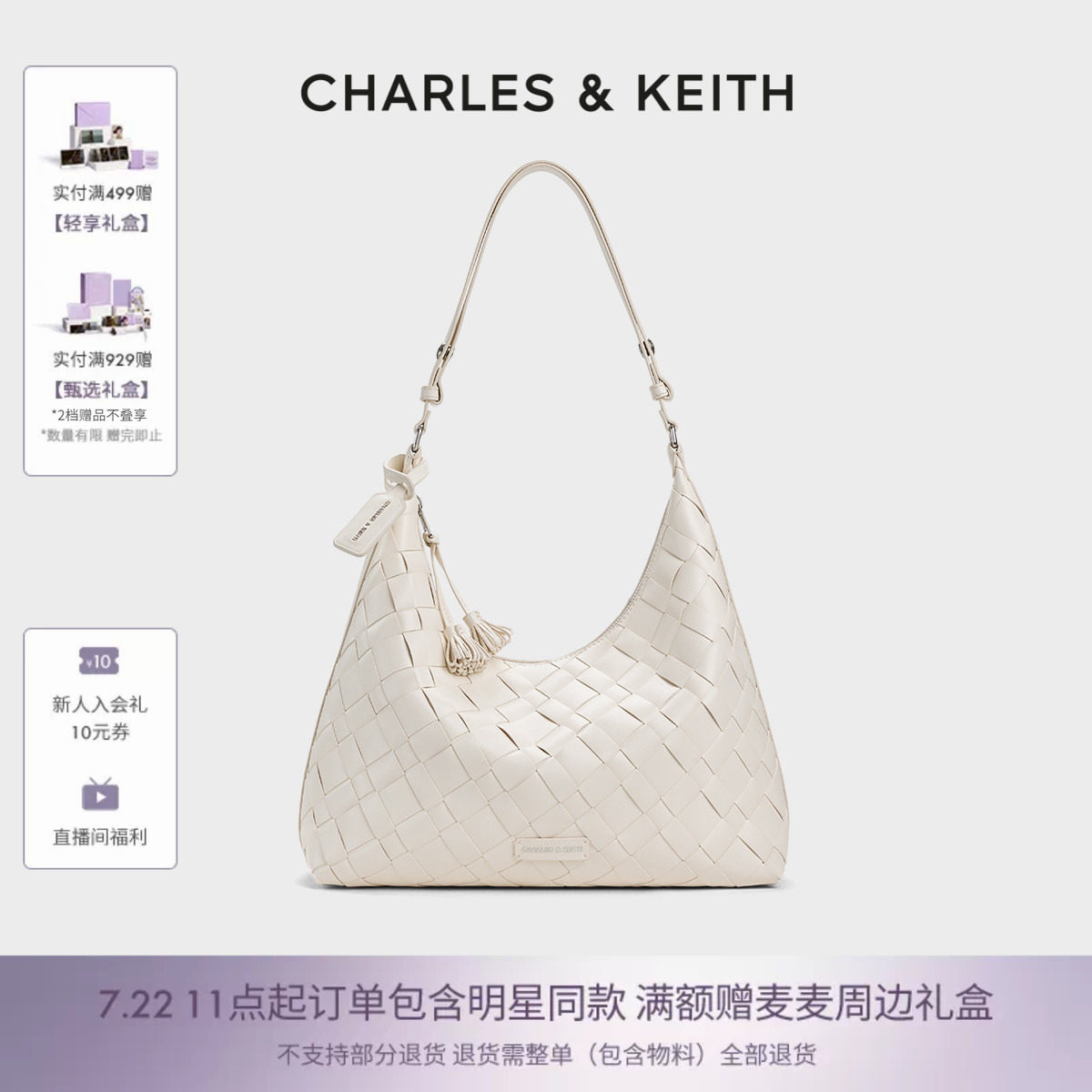 CHARLES&KEITH26夏新款CK2-40701680编织大容量单肩托特包斜挎包