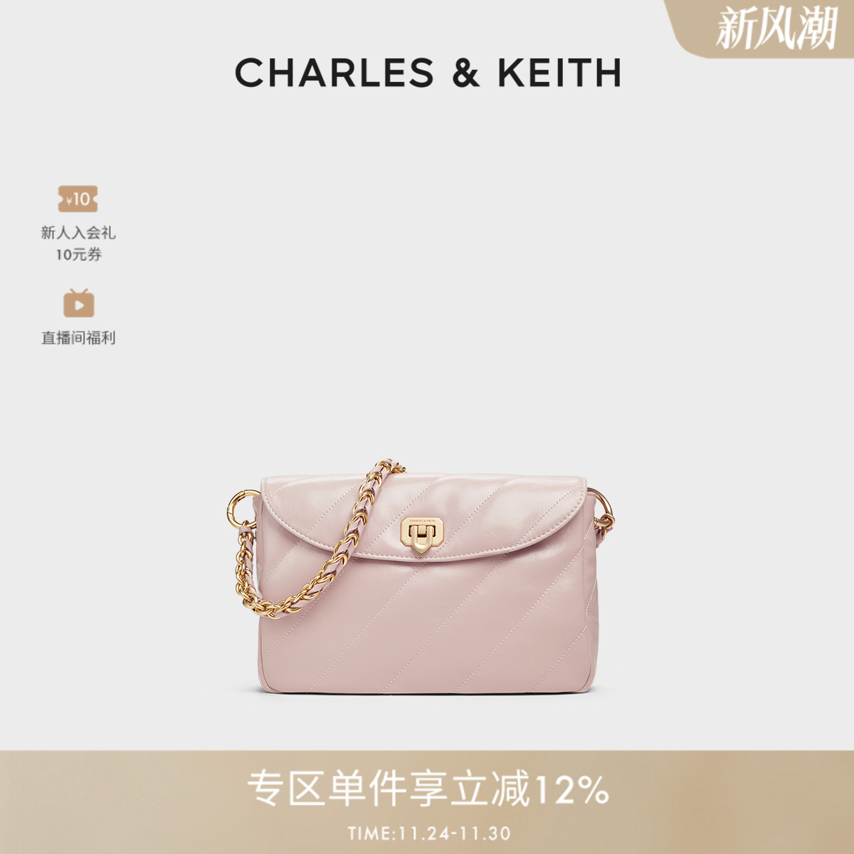 CHARLESKEITH通勤绗缝翻盖腋下包