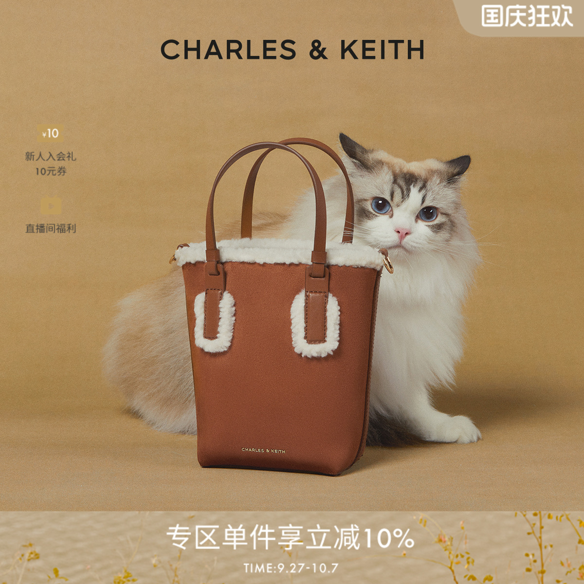 CHARLES&KEITH斜挎水桶包