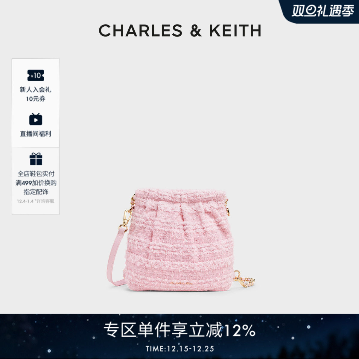 CHARLESKEITH流浪包银色蝴蝶结