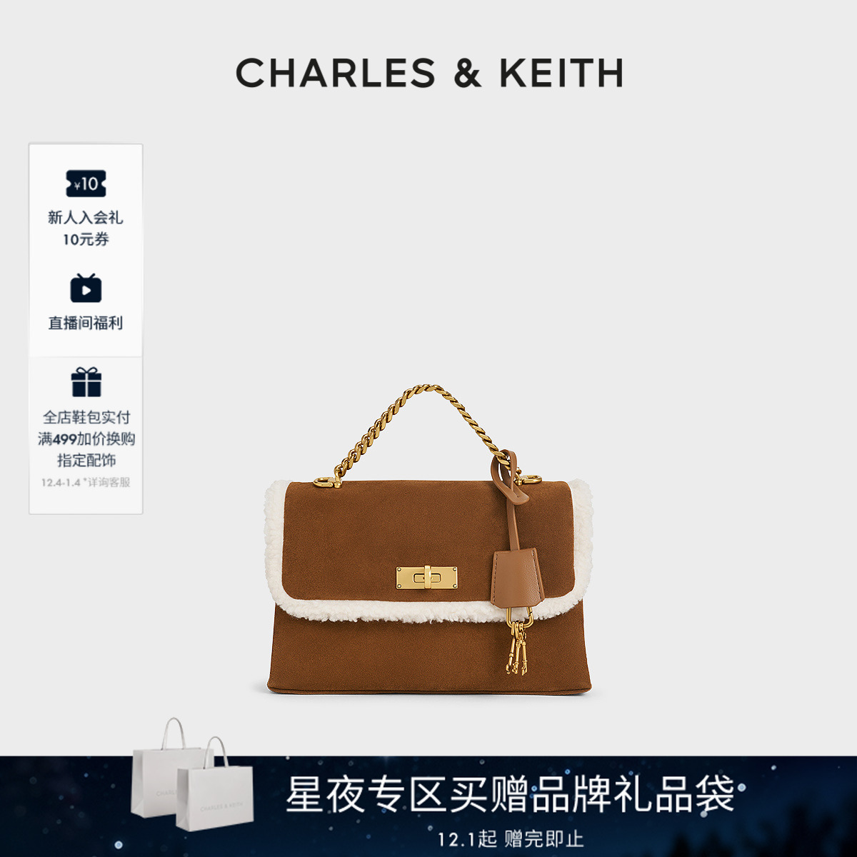 CHARLES&KEITH中号邮差包斜挎包