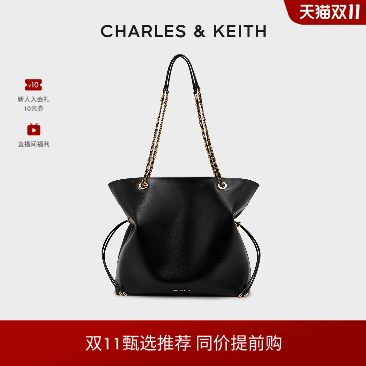 简约抽绳链条托特包CHARLESKEITH