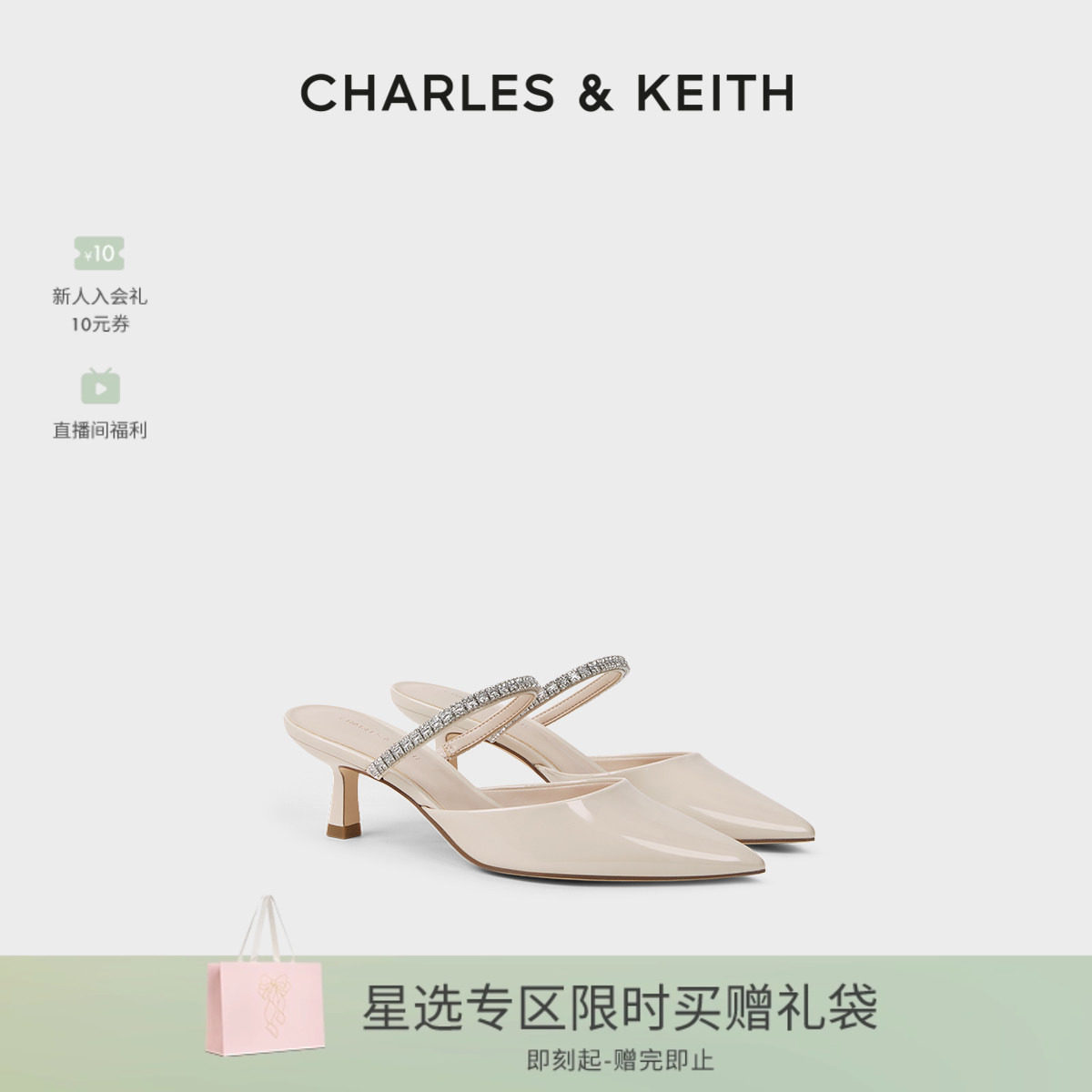 CHARLES&KEITH夏季女鞋CK1-60920353亮钻一字带尖头高跟穆勒拖鞋