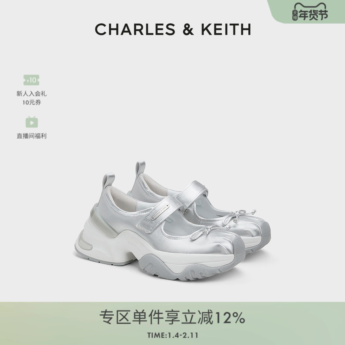 CHARLES&KEITH秋冬女鞋CK1-71960007蝴蝶结厚底芭蕾老爹鞋运动鞋,女鞋,老爹鞋,淘宝优惠券,粉丝福利购,淘宝优惠卷