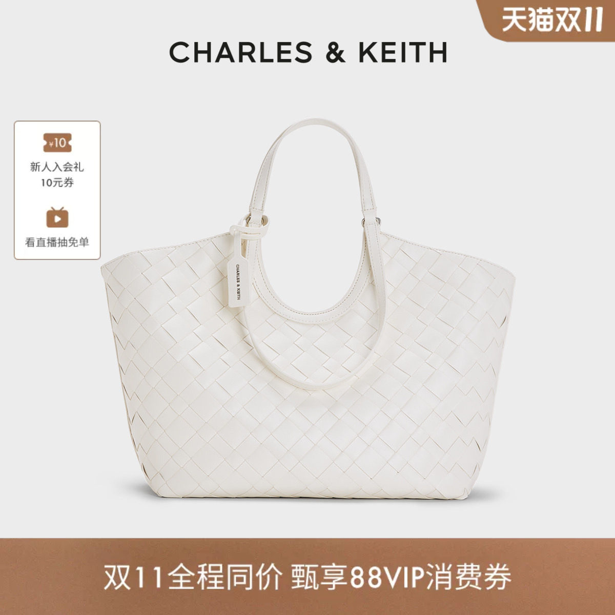 CHARLES&KEITH秋季女包CK2-30701583复古编织大容量托特包腋下包