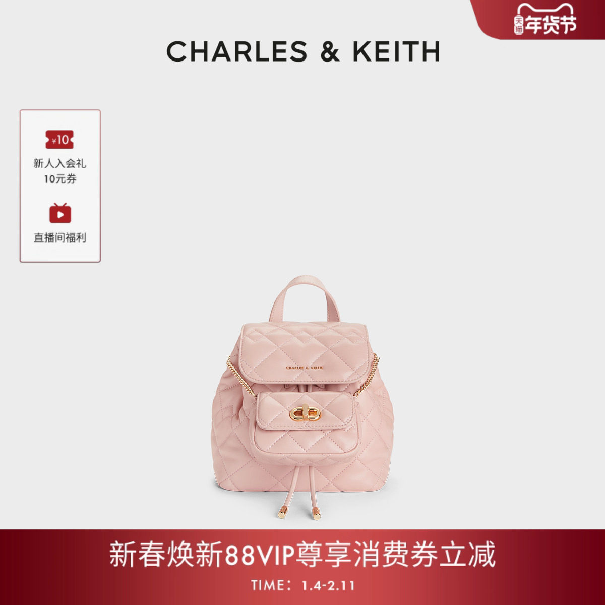 [新年礼物]CHARLES&KEITH女包CK2-60151400大容量菱格双肩包女,箱包皮具/热销女包/男包,双肩背包,淘宝优惠券,粉丝福利购,淘宝优惠卷