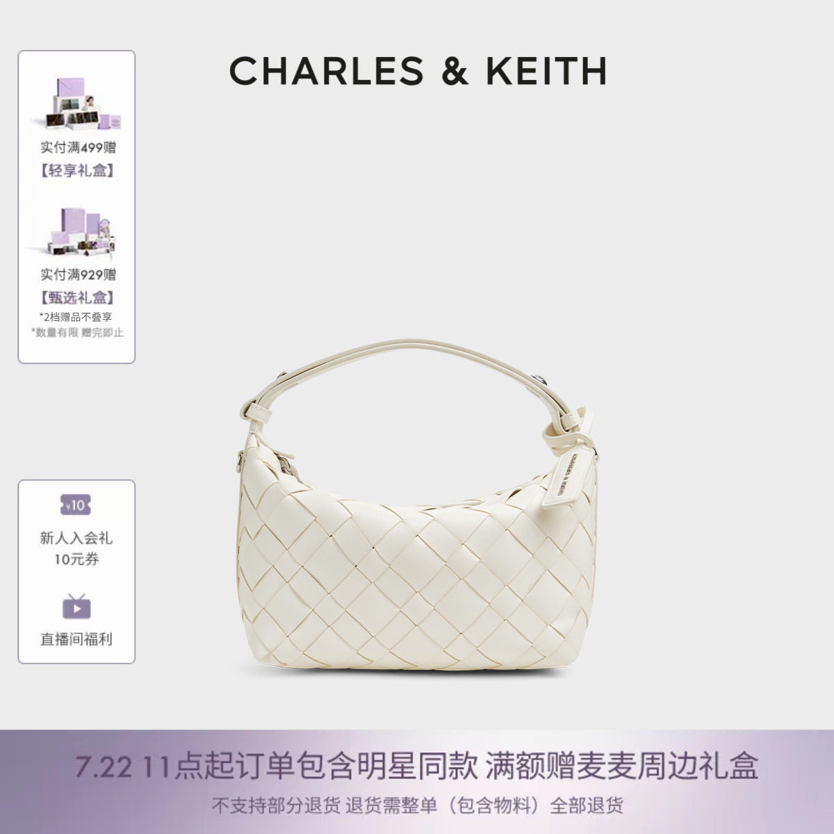 CHARLES&KEITH春季女包CK2-20151510编织可调节手提斜挎包饭盒包