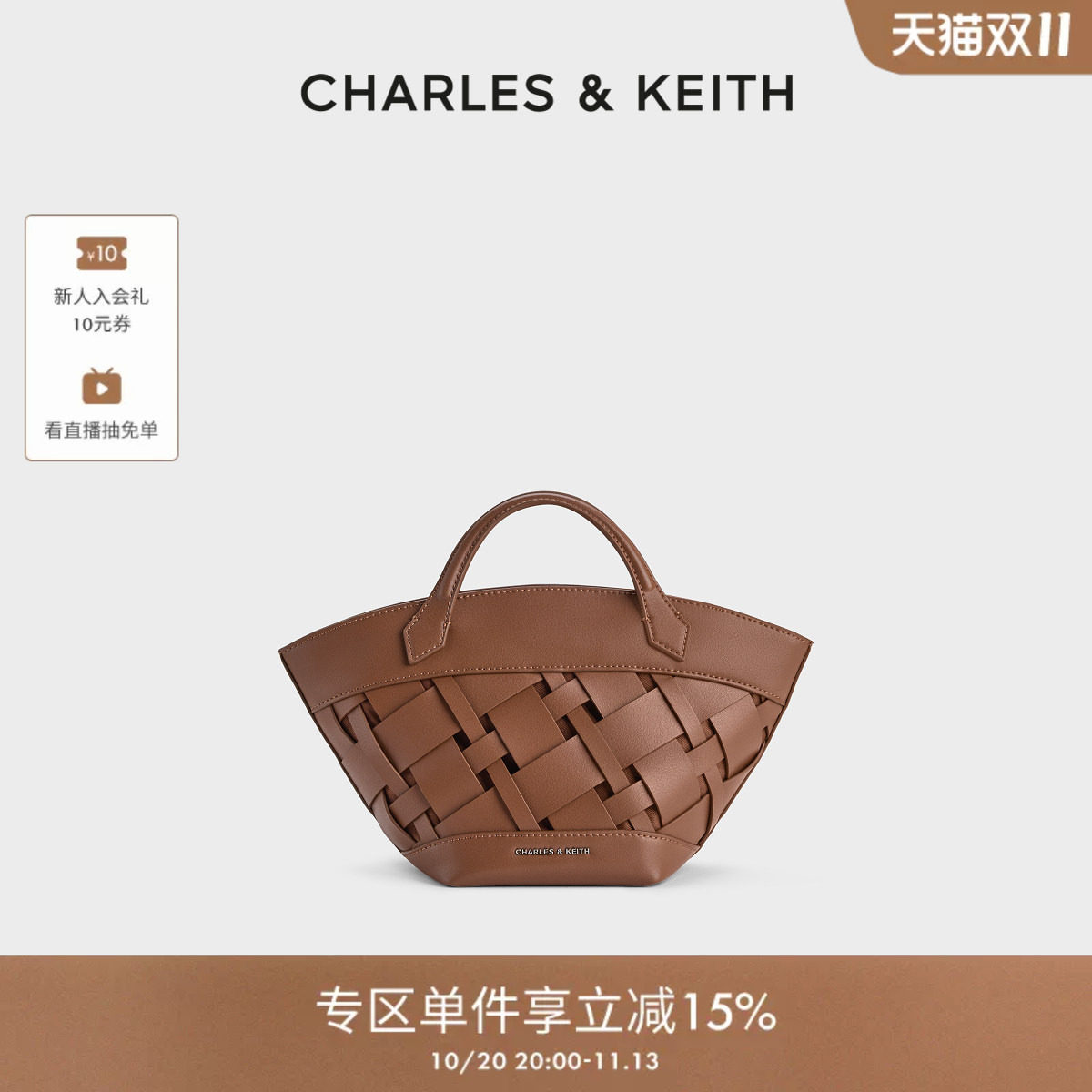【折扣】CHARLES&KEITH秋CK2-30160257小号编织托特包菜篮子包