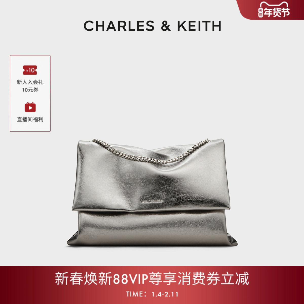 [新年礼物]CHARLES&KEITH女包CK2-20271514单肩腋下包婚包,箱包皮具/热销女包/男包,托特包,淘宝优惠券,粉丝福利购,淘宝优惠卷